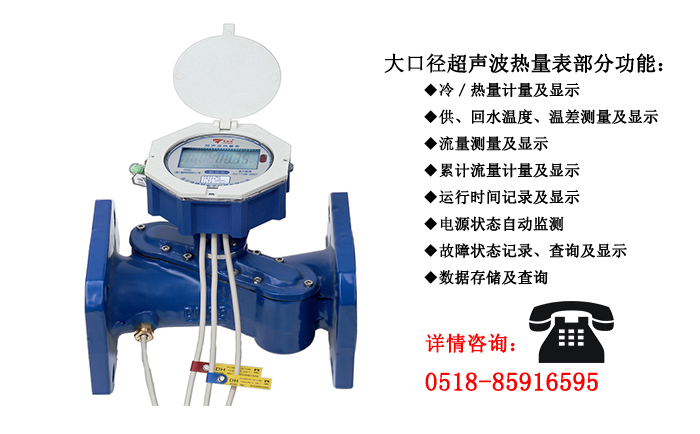 超聲波熱量表的安裝需要注意哪些事項(xiàng)？