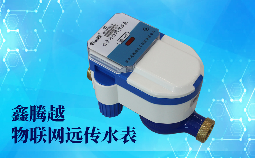 農(nóng)村改造適合用哪種智能水表呢？