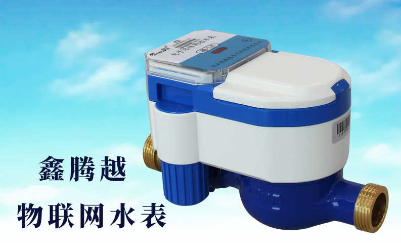 物聯(lián)網(wǎng)水表上線，查表不入戶，繳費(fèi)不出門