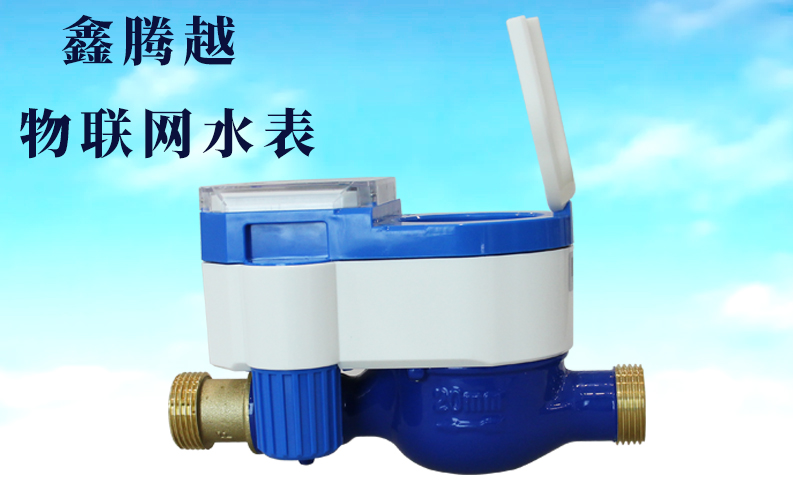 物聯(lián)網(wǎng)水表上線，查表不入戶，繳費(fèi)不出門