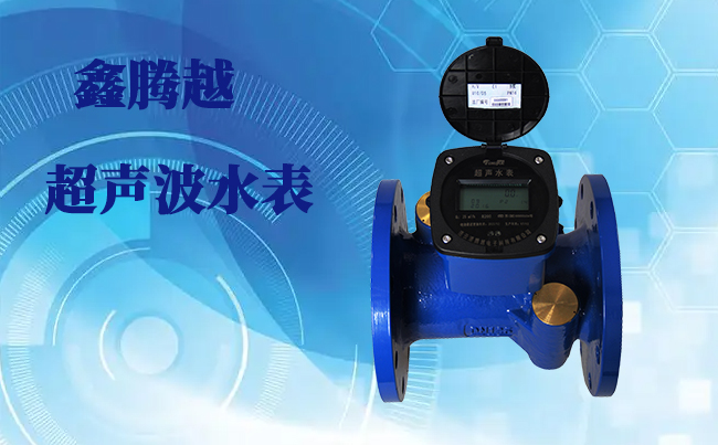 精準(zhǔn)計(jì)量，智能管理：超聲波水表的魅力
